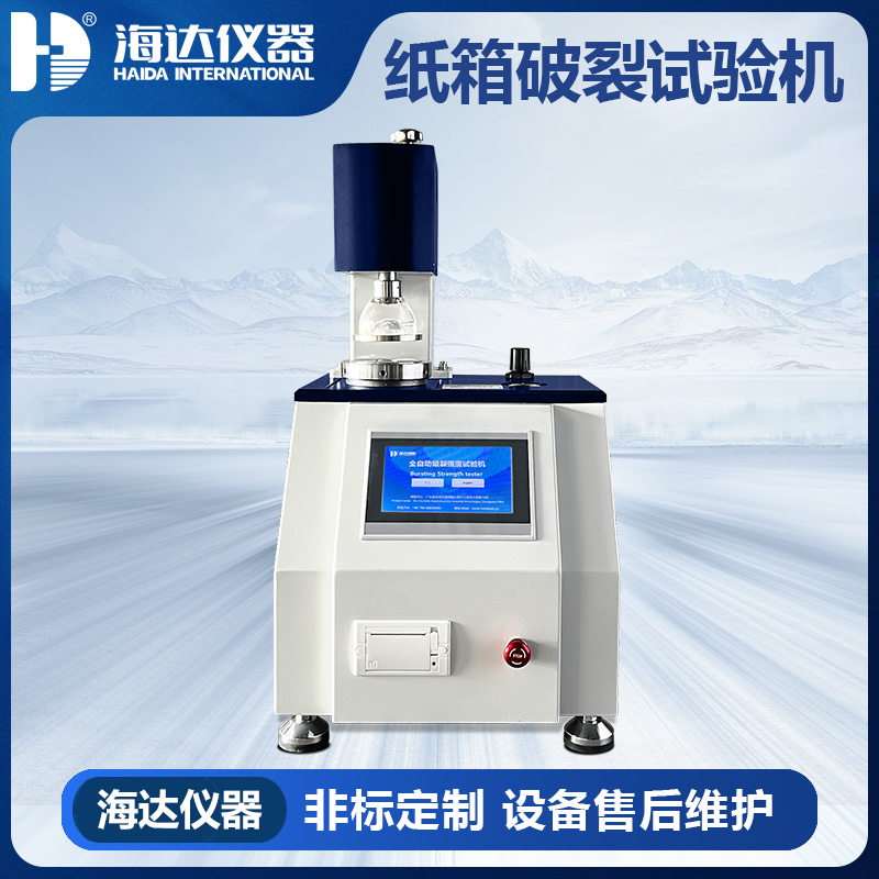 HD-A504-E 全自動破裂強度試